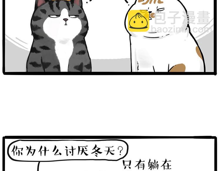 吾皇巴扎黑 - 第249話 黑黑快跑！(1/2) - 2