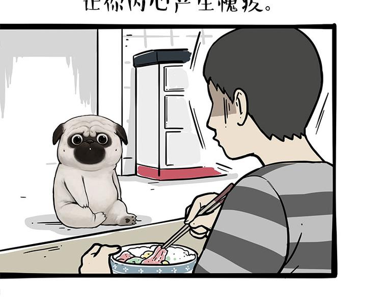 吾皇巴扎黑 - 第253話 與狗爭飯(1/2) - 3