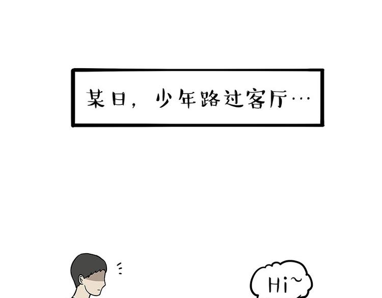 吾皇巴扎黑 - 第257話 這貨帶不動了(1/2) - 1