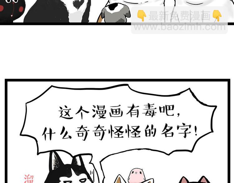 吾皇巴扎黑 - 第269話 跟我回家吧(1/2) - 3