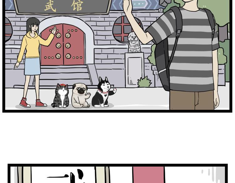 吾皇巴扎黑 - 第279話 萌獸→猛獸 - 2