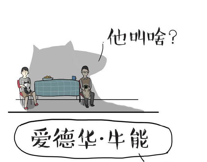 吾皇巴扎黑 - 第31話 來自喵星人的快感 - 1