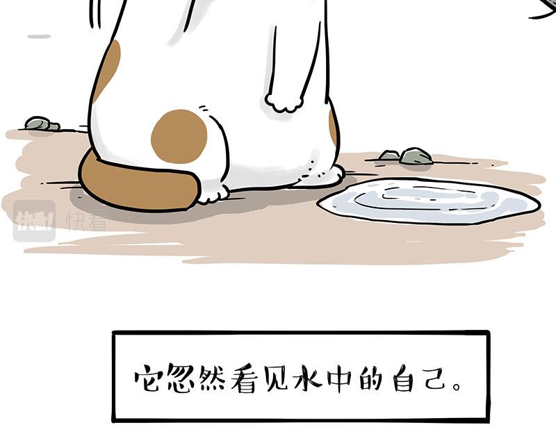 吾皇巴扎黑 - 第303話 你有“薰”嗎？(1/2) - 2