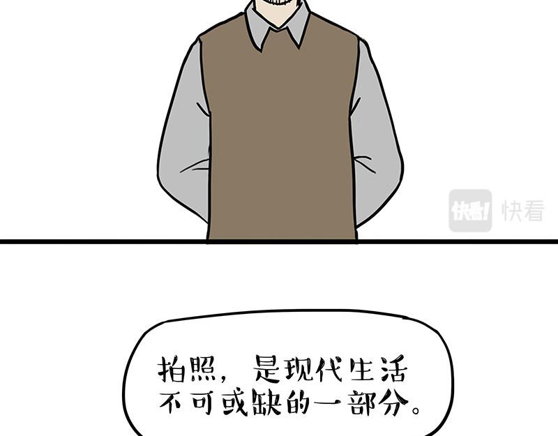 吾皇巴扎黑 - 第309話 不妙小喵招 - 2