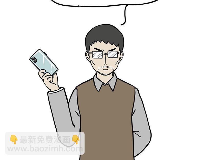 吾皇巴扎黑 - 第309話 不妙小喵招 - 3