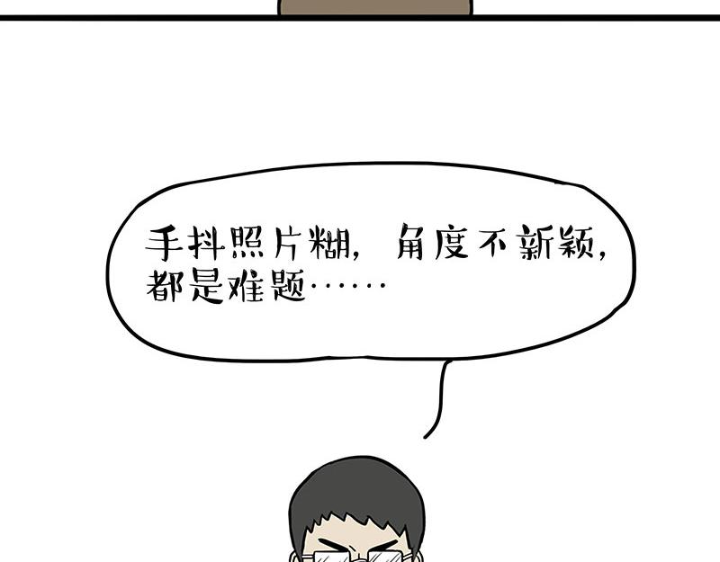 吾皇巴扎黑 - 第309話 不妙小喵招 - 4