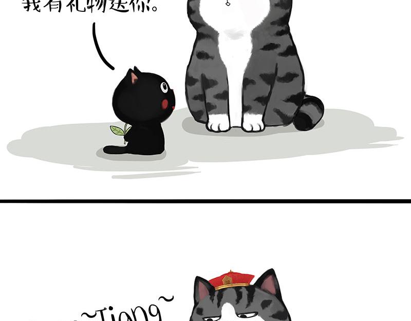 吾皇巴扎黑 - 第311話 抓不住！ - 3