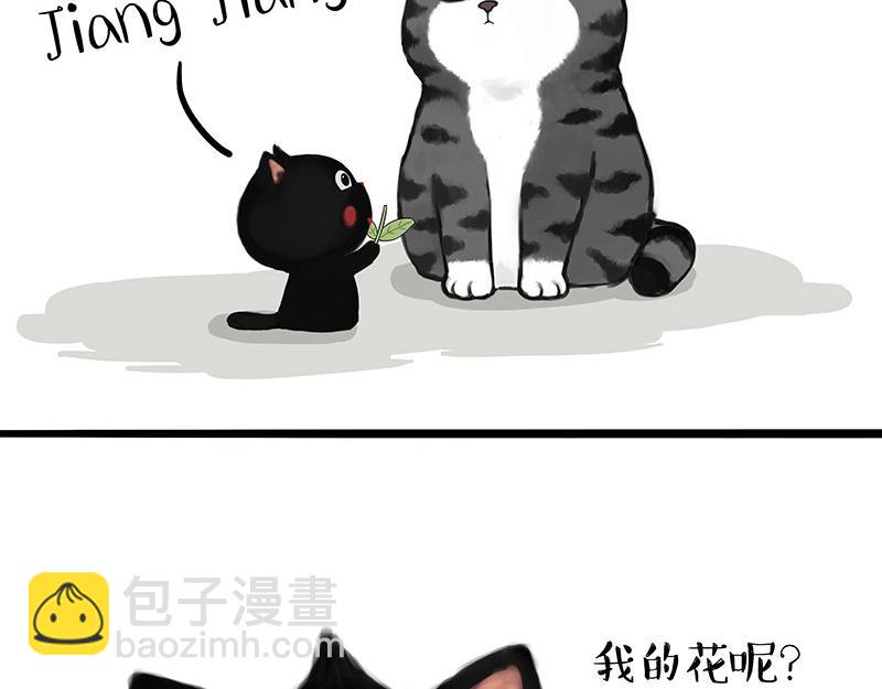 吾皇巴扎黑 - 第311話 抓不住！ - 4
