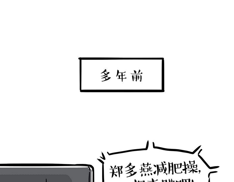 吾皇巴扎黑 - 第329話 今天你鍛鍊了嗎？ - 1