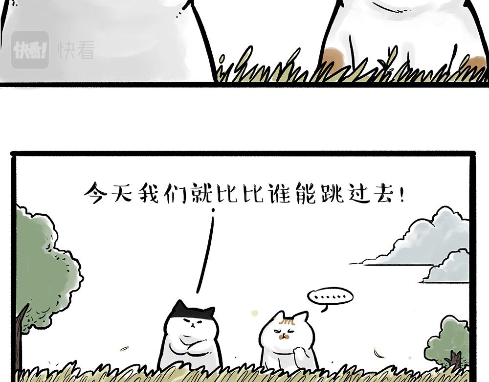 吾皇巴扎黑 - 第331話 貓王爭霸之“殺青”(1/2) - 3