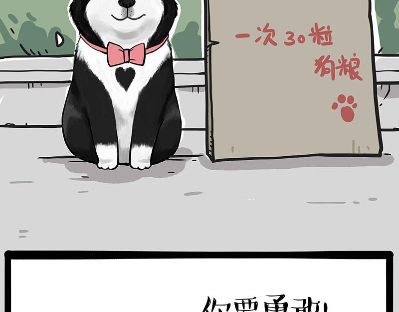 吾皇巴扎黑 - 第347話 八百個心眼子 - 2