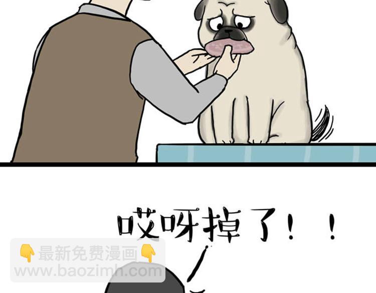 吾皇巴扎黑 - 第37話 今天，你優雅了嗎 - 2