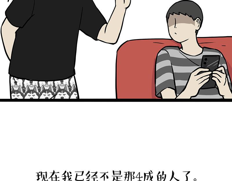 吾皇巴扎黑 - 第363話 年年有魚 - 2