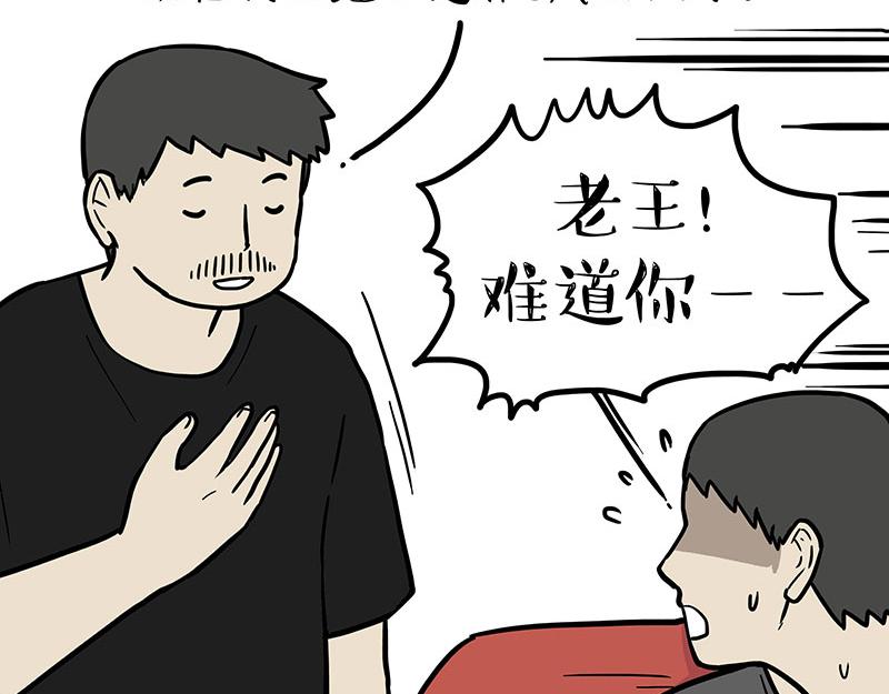 吾皇巴扎黑 - 第363話 年年有魚 - 3
