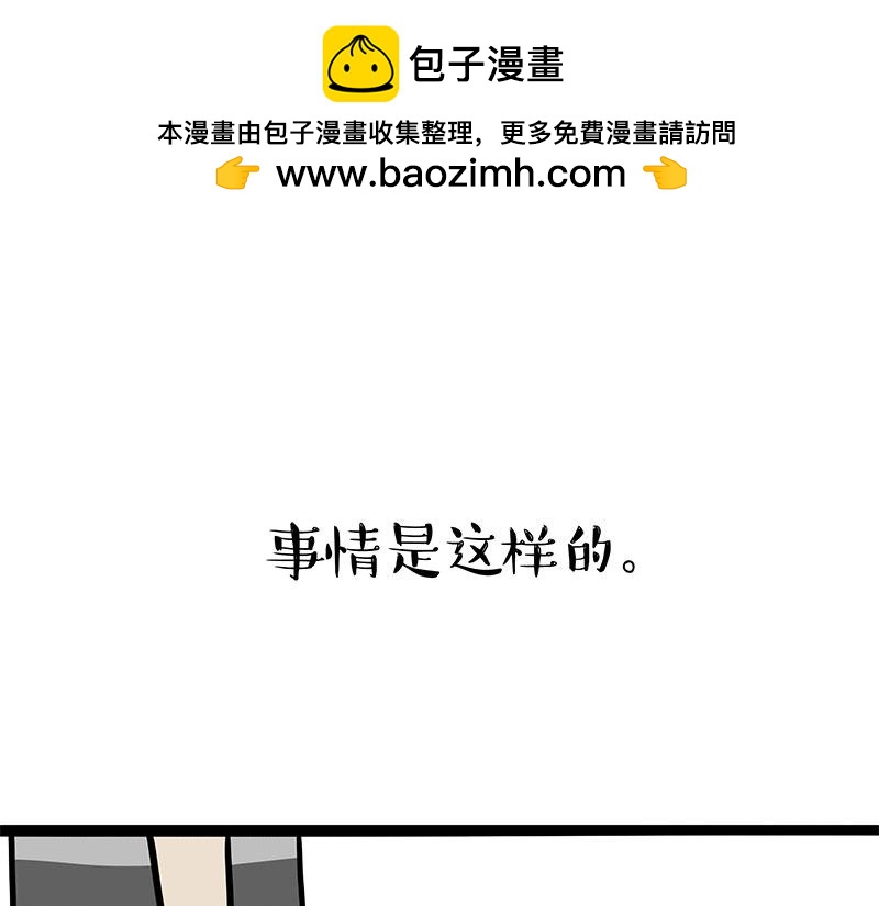 吾皇巴扎黑 - 第365話 “神犬”巴扎黑(1/2) - 1