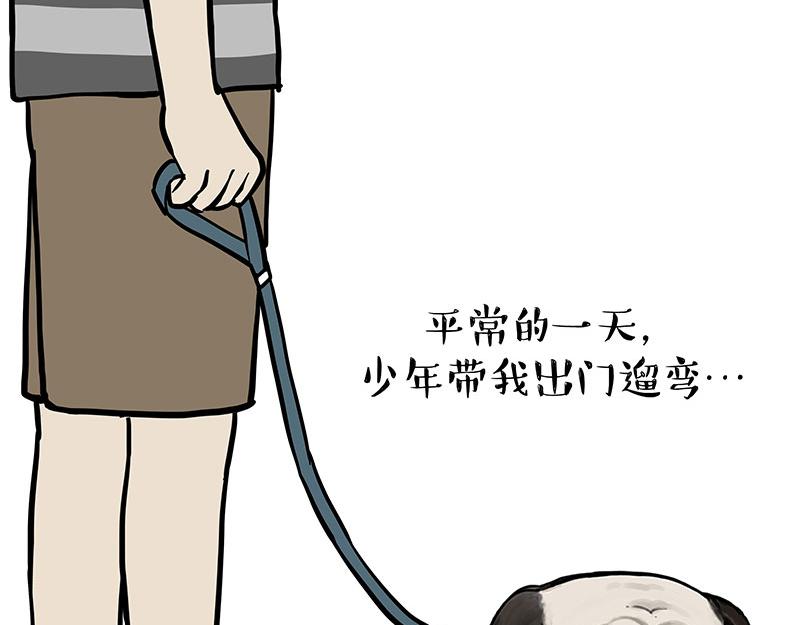 吾皇巴扎黑 - 第365話 “神犬”巴扎黑(1/2) - 2