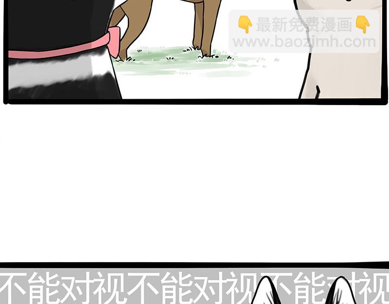 吾皇巴扎黑 - 第375話 偶遇惡犬 - 3