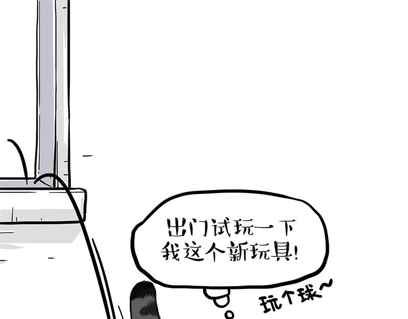 吾皇巴扎黑 - 第377話 謝謝小貓咪 - 1