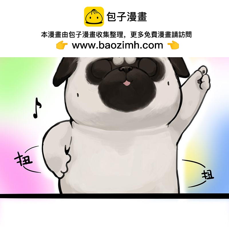 吾皇巴扎黑 - 第389話 “確診”了 - 2