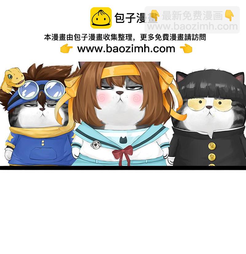 吾皇巴扎黑 - 第391話 太熱了！ - 2