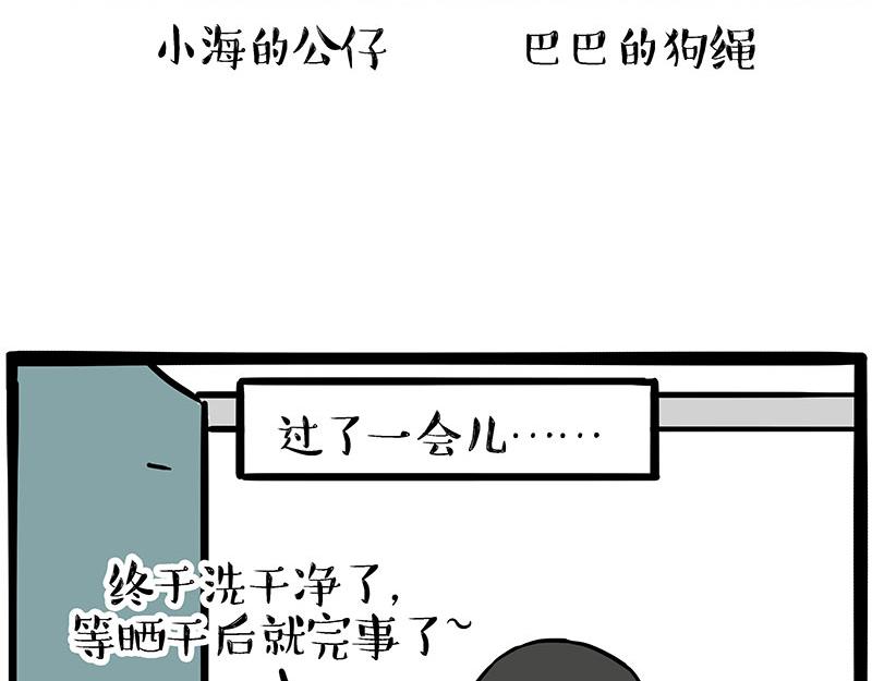 吾皇巴扎黑 - 第405話 貓好狗好，人壞 - 3