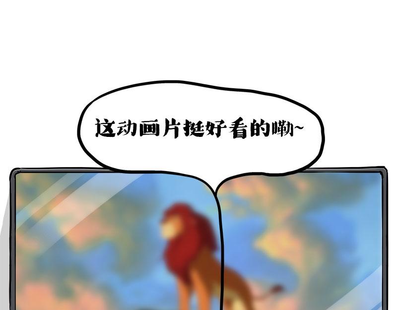 吾皇巴扎黑 - 第409話 吾皇改名了？(1/2) - 1