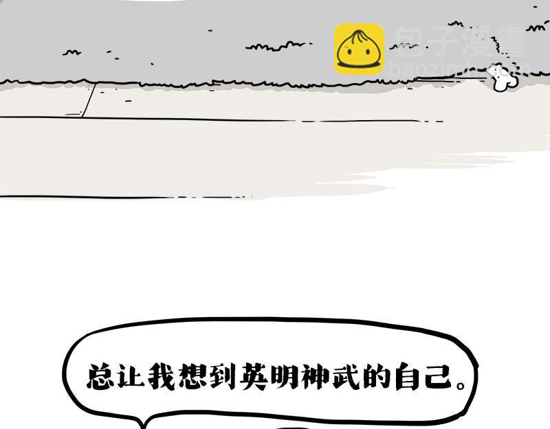 吾皇巴扎黑 - 第409話 吾皇改名了？(1/2) - 3