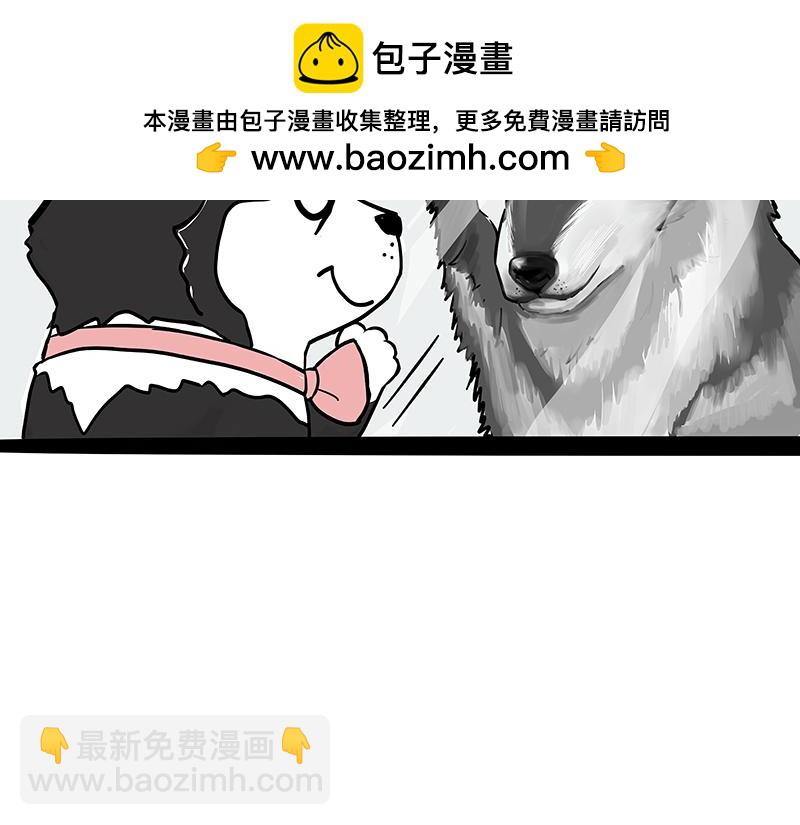 吾皇巴扎黑 - 第419話 魔鏡 - 2