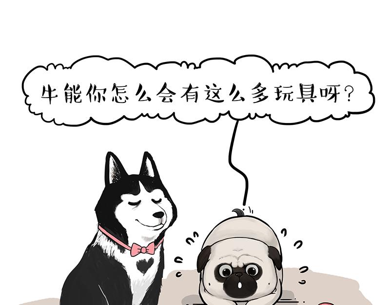 吾皇巴扎黑 - 第425話 開門大吉 - 1