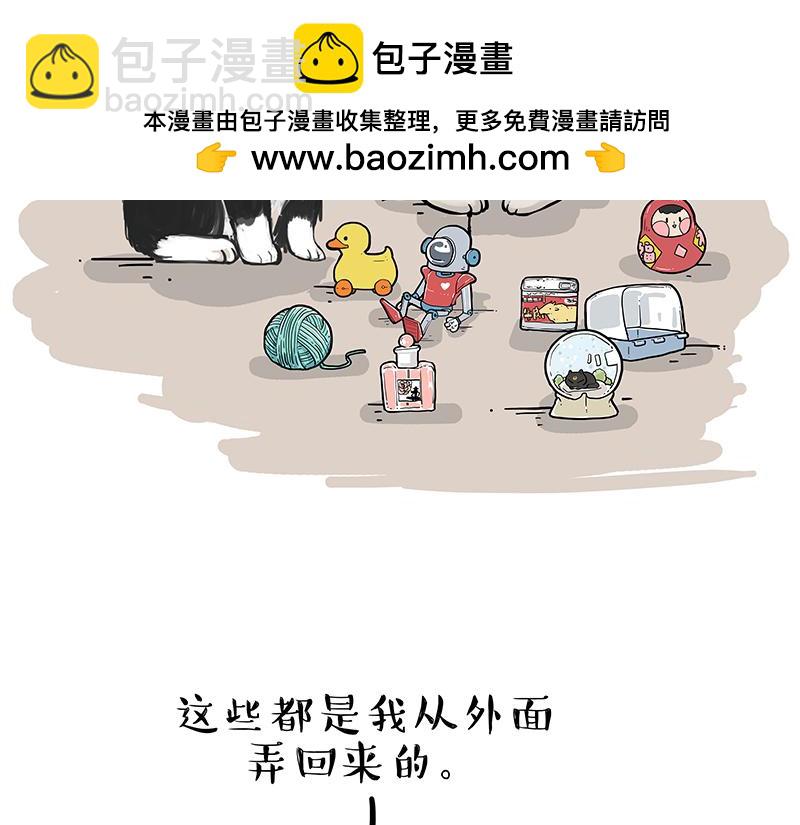 吾皇巴扎黑 - 第425話 開門大吉 - 2