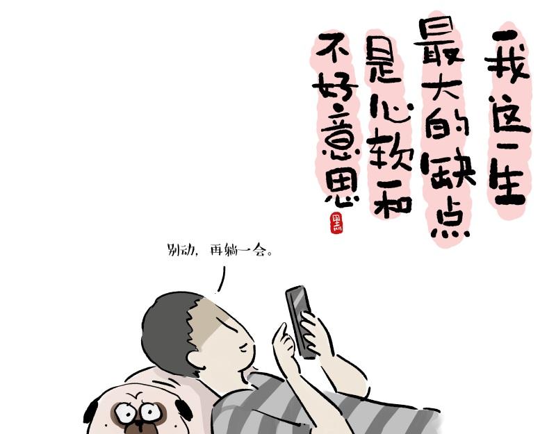 吾皇巴扎黑 - 第427話 巴扎黑的汪言妄語 - 1