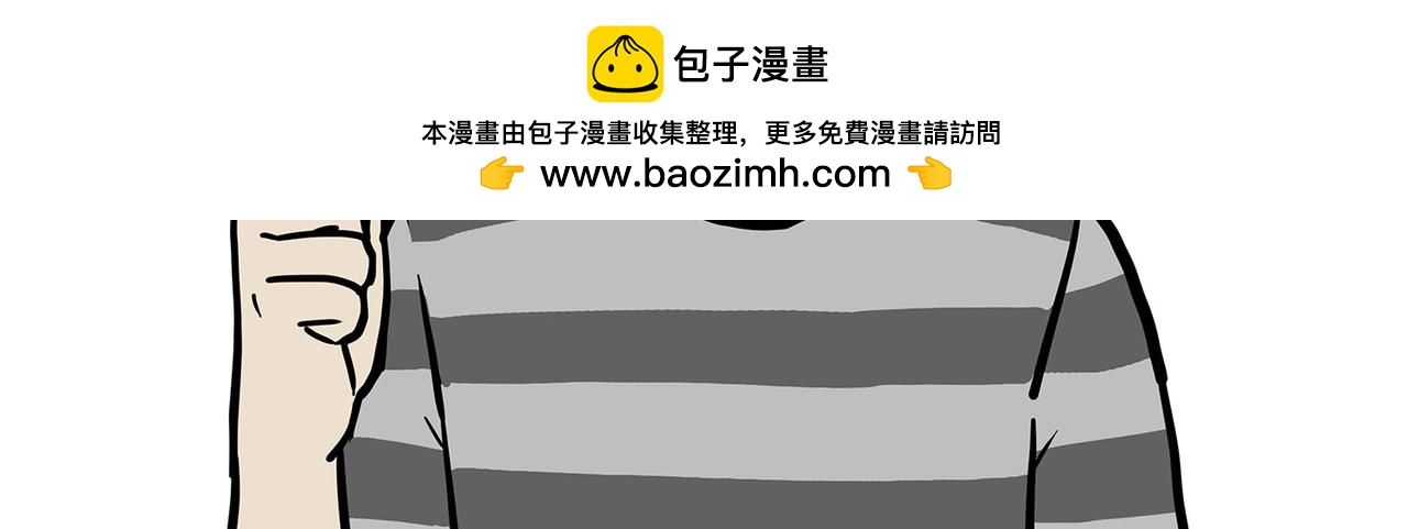 吾皇巴扎黑 - 第429話 偷感 - 2