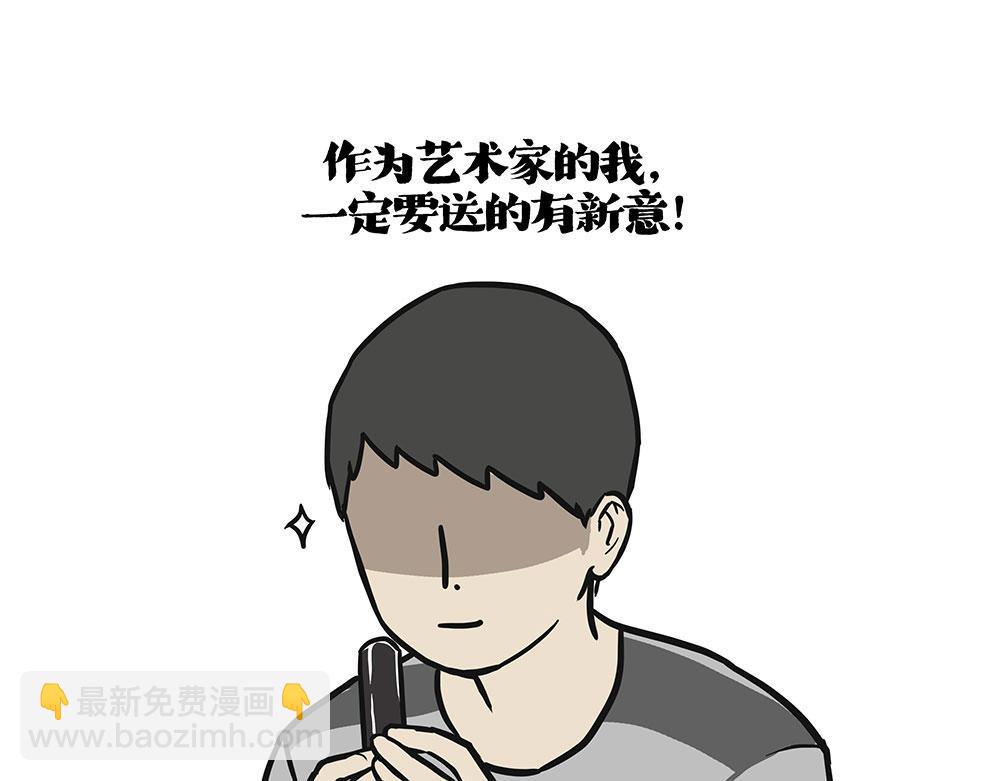 吾皇巴扎黑 - 第429話 偷感 - 3