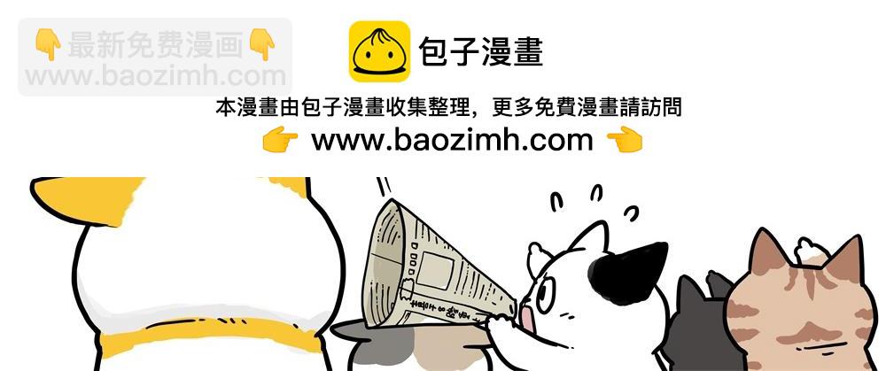 吾皇巴扎黑 - 第431話 老大和老大？ - 2
