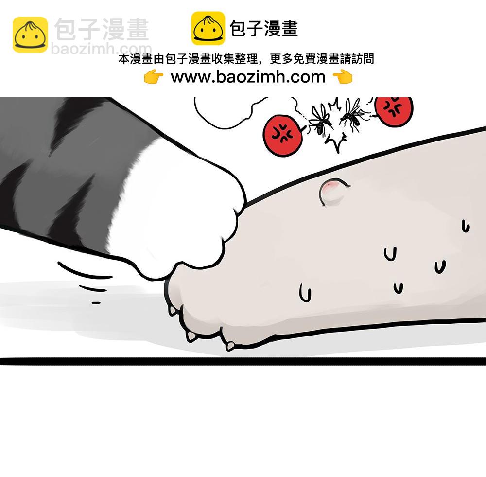 吾皇巴扎黑 - 第433話 驅蚊妙計 - 3