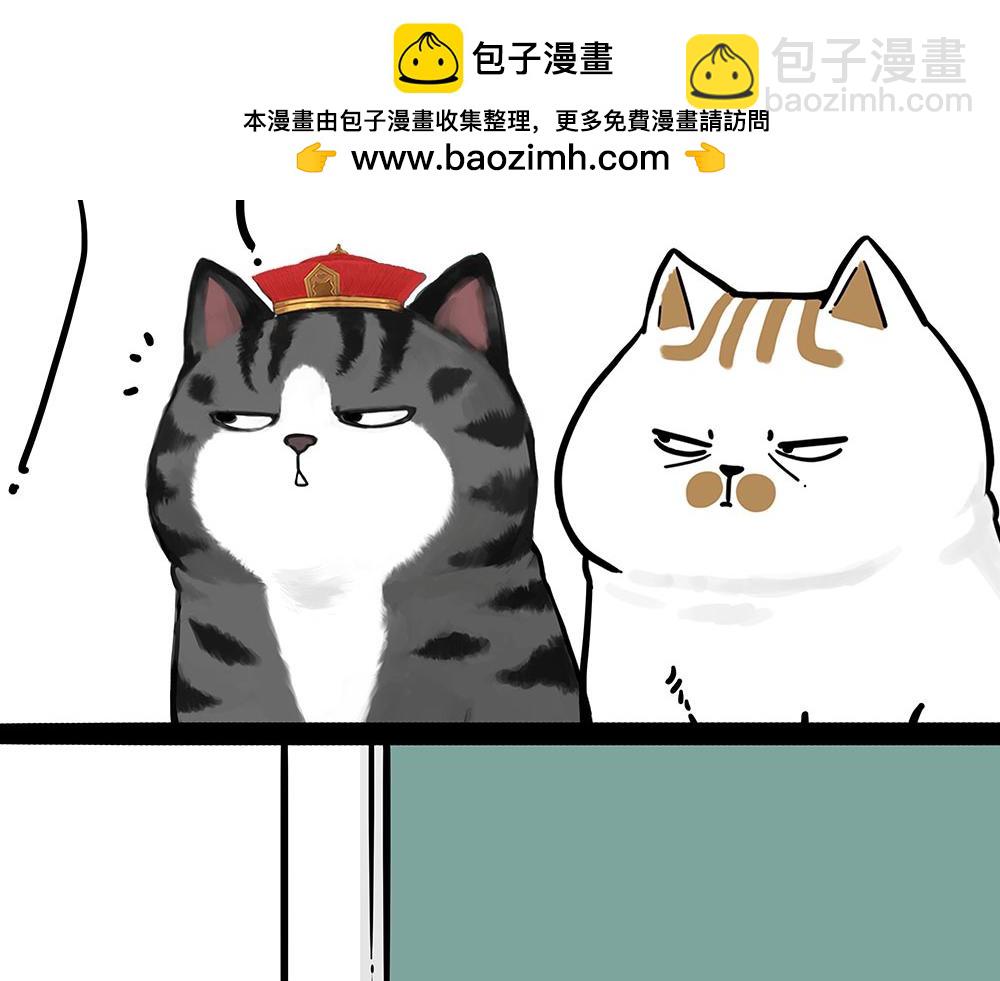 吾皇巴扎黑 - 第435話 兩份外賣 - 2