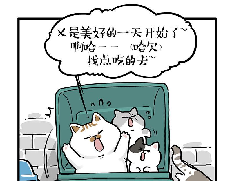 吾皇巴扎黑 - 第439話 老大倒下了！ - 1