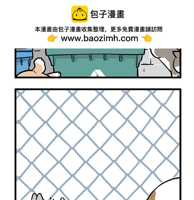 吾皇巴扎黑 - 第439話 老大倒下了！ - 2