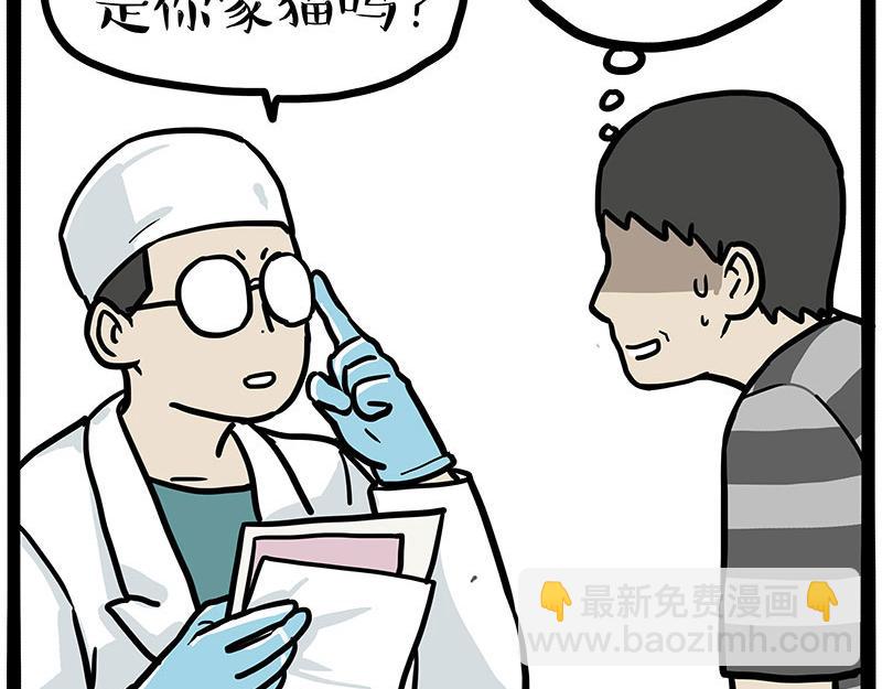 吾皇巴扎黑 - 第445話 你就是傲霸？(1/2) - 3
