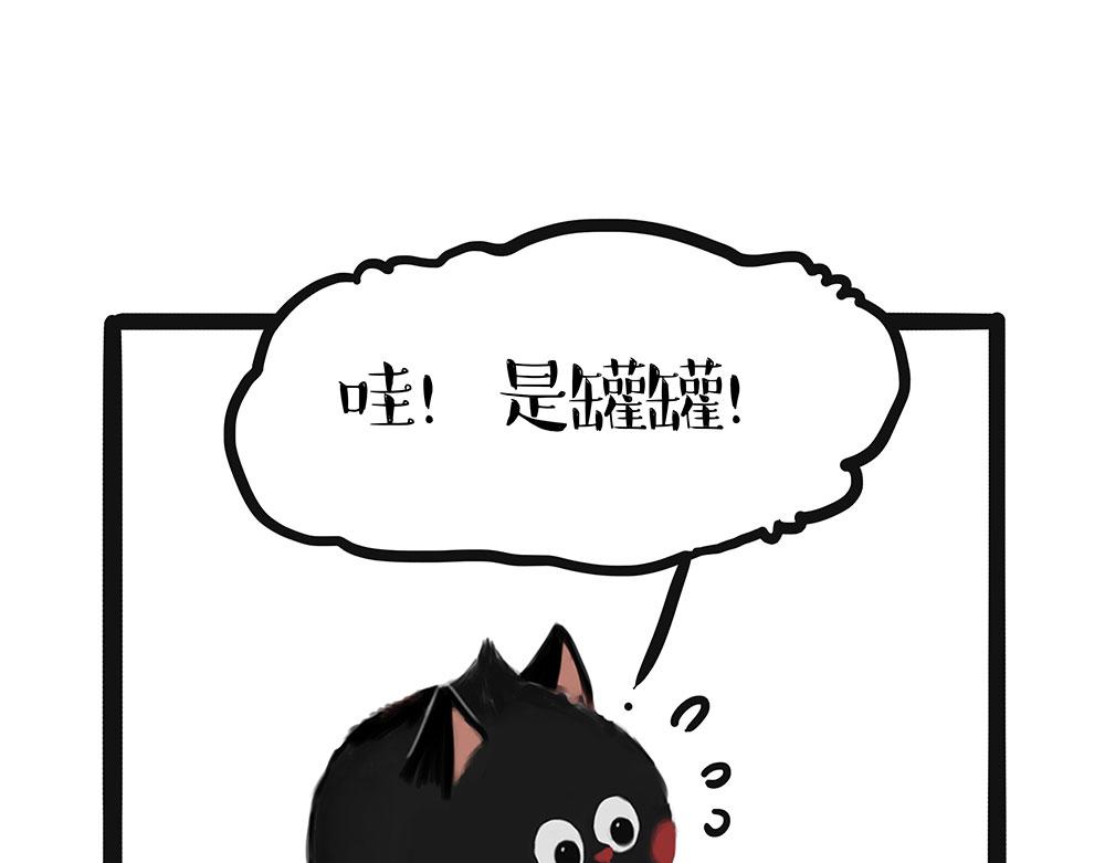 吾皇巴扎黑 - 第449話 1111 - 1