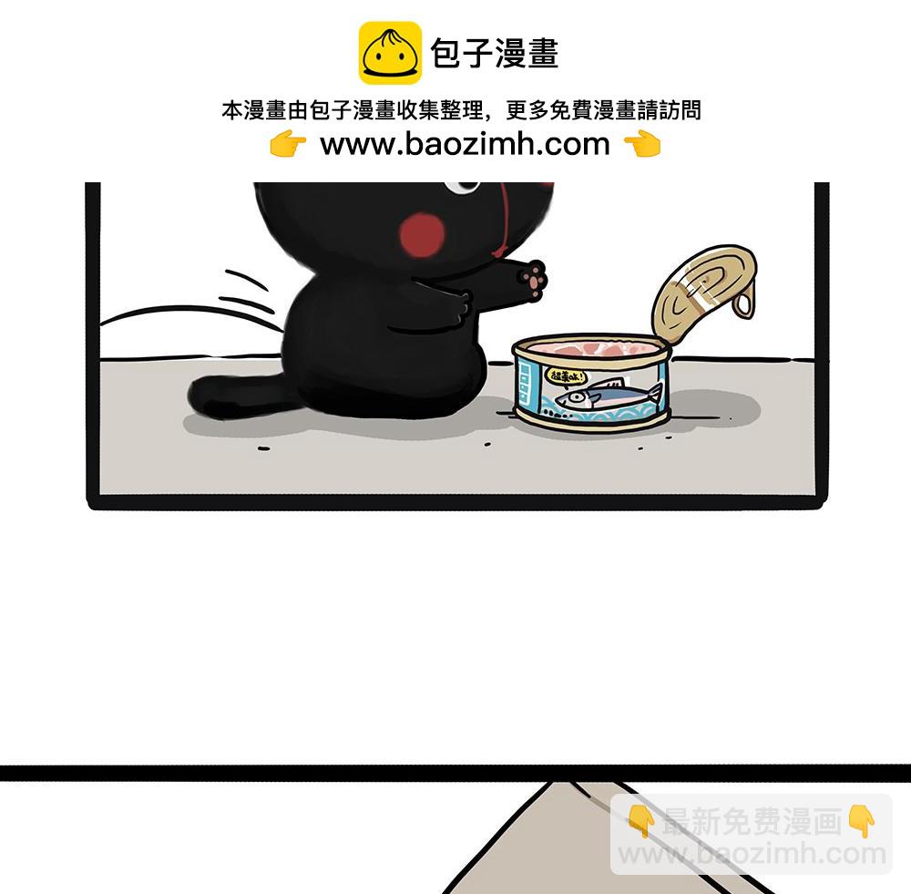 吾皇巴扎黑 - 第449話 1111 - 2