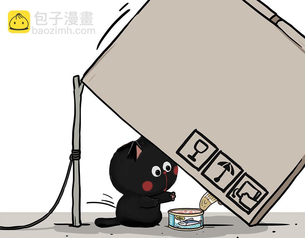 吾皇巴扎黑 - 第449話 1111 - 3