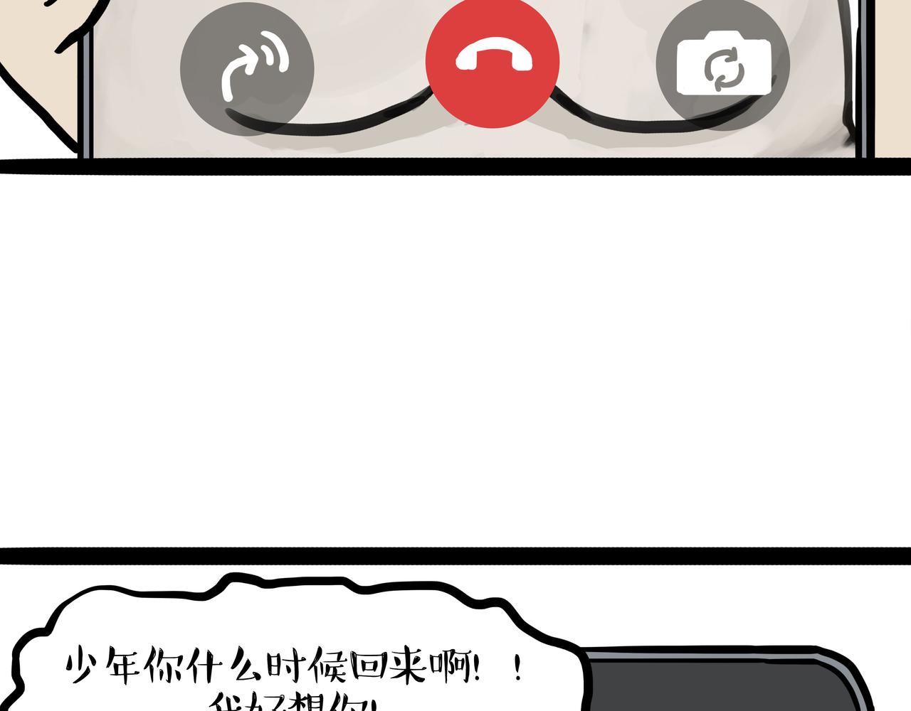 吾皇巴扎黑 - 第451話 越養越像(1/2) - 3
