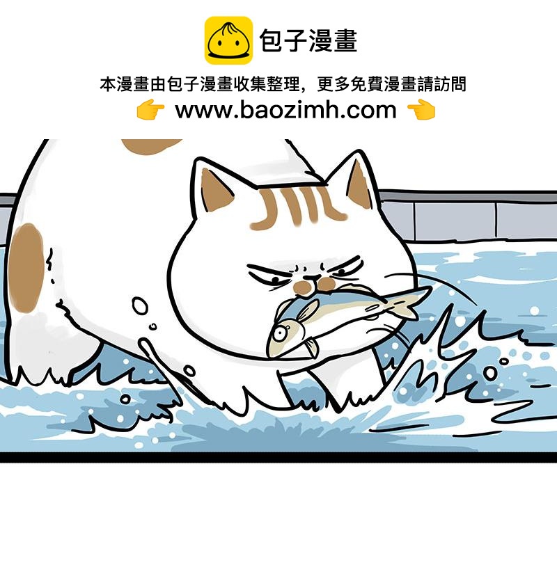 吾皇巴扎黑 - 第453話 解凍 - 2