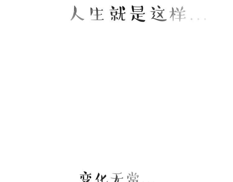 吾皇巴扎黑 - 第47話 感覺自己失寵了（中） - 2