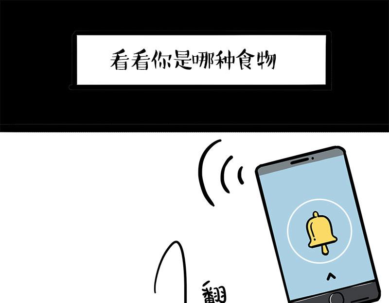 吾皇巴扎黑 - 第463話 確診爲食物(1/2) - 1