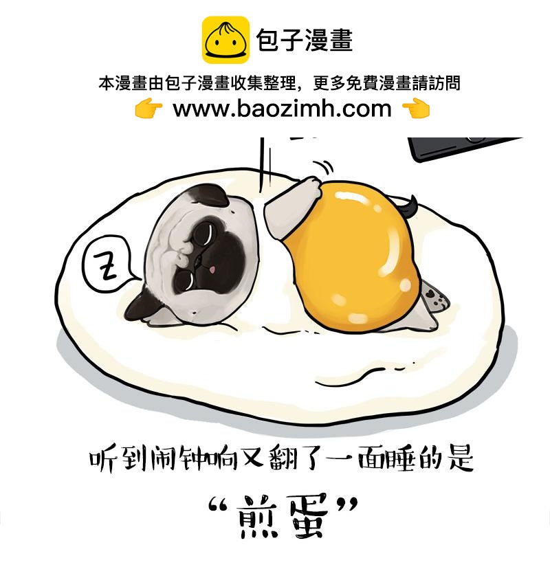 吾皇巴扎黑 - 第463話 確診爲食物(1/2) - 2