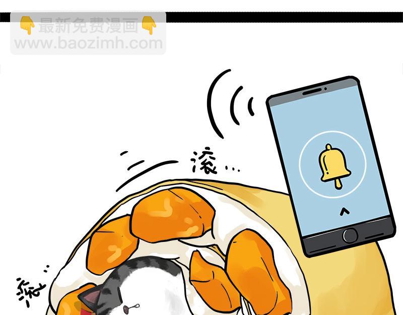 吾皇巴扎黑 - 第463話 確診爲食物(1/2) - 3