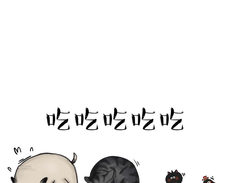 吾皇巴扎黑 - 第59話 家裡要斷糧 - 1