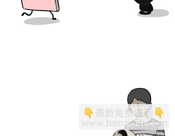 吾皇巴扎黑 - 第73話 你纔是肥仔嘞 - 2